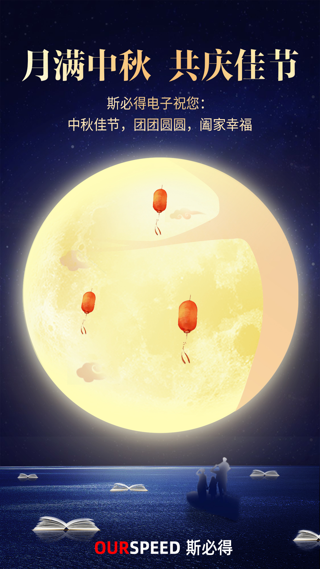 國慶中秋“撞滿懷”，祝大家中秋快樂！