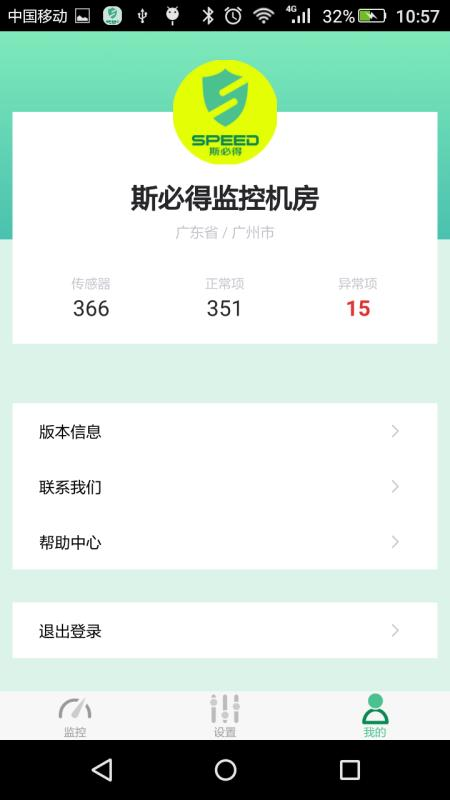 機(jī)房無(wú)線(xiàn)溫濕度監(jiān)控方案