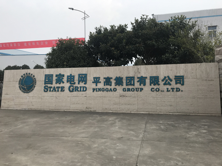 國家電網河南平高集團項目，國家電網,動環(huán)監(jiān)控